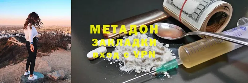 МЕТАДОН VHQ  Карачаевск 